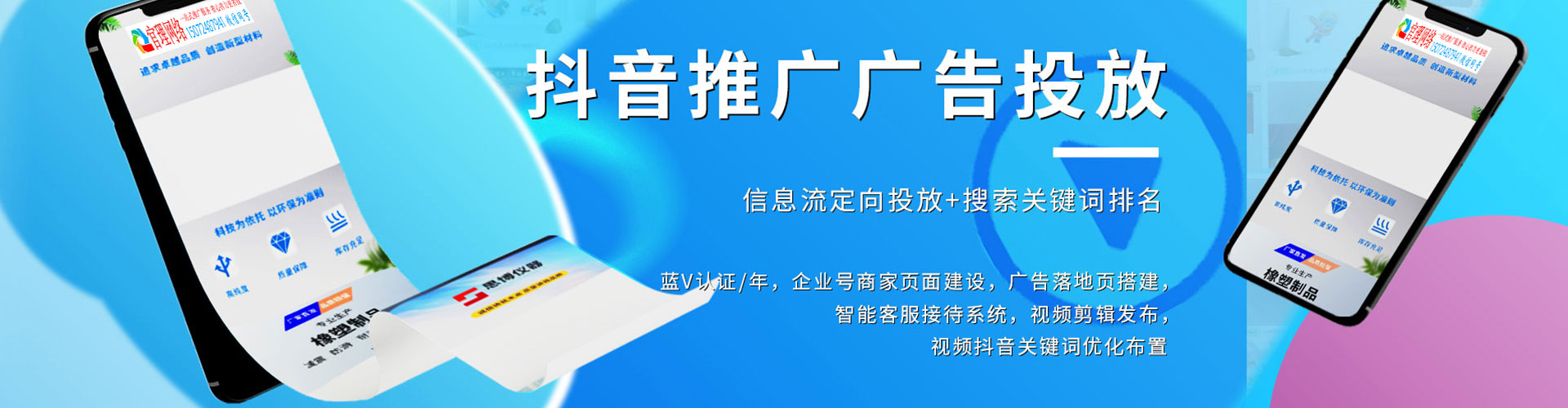 梁山sem运营